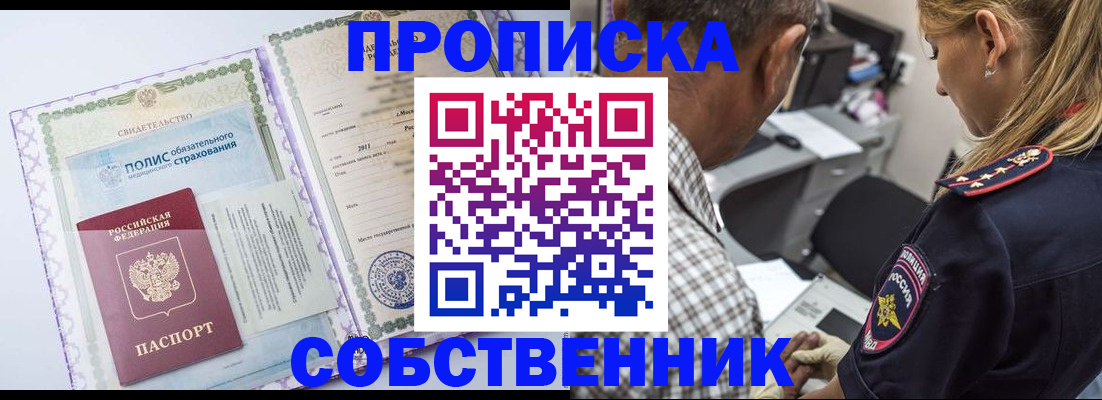 где прописаться в Заполярном