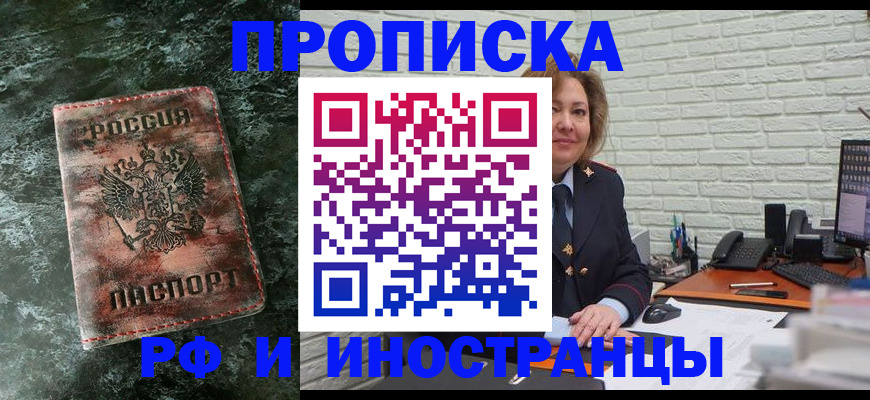 временная регистрация поиск в Заполярном