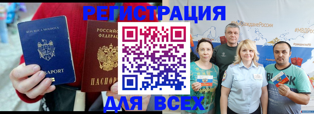 миграционный учет в Заполярном