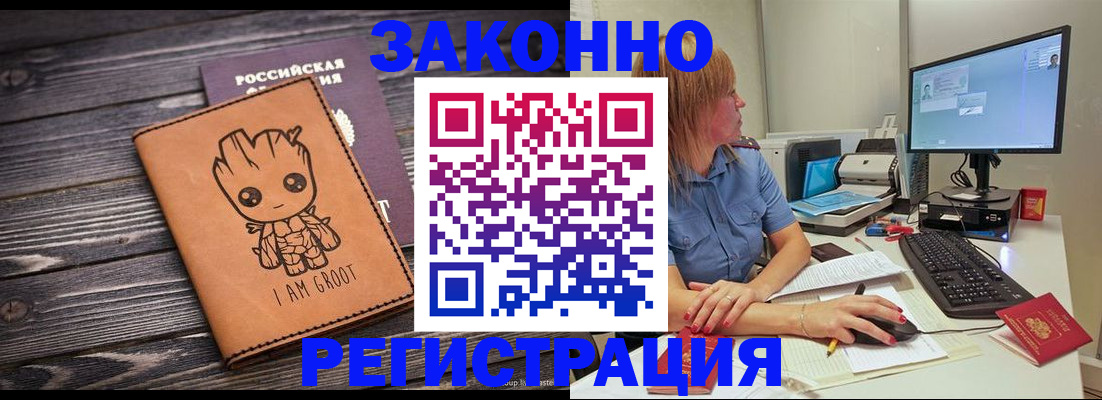 прописка для школы в Заполярном